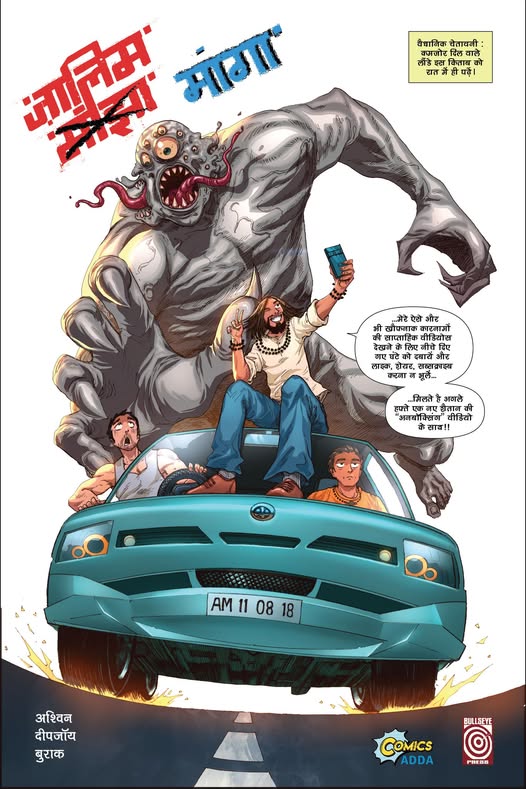 Zaalim Manga Hindi Paperback