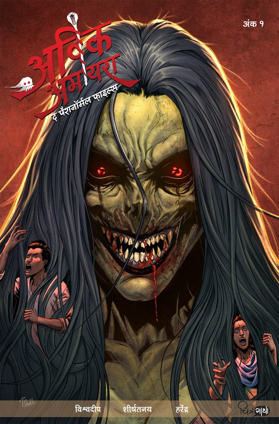 Avik Amaira The Paranormal Files : NISHI (HINDI)