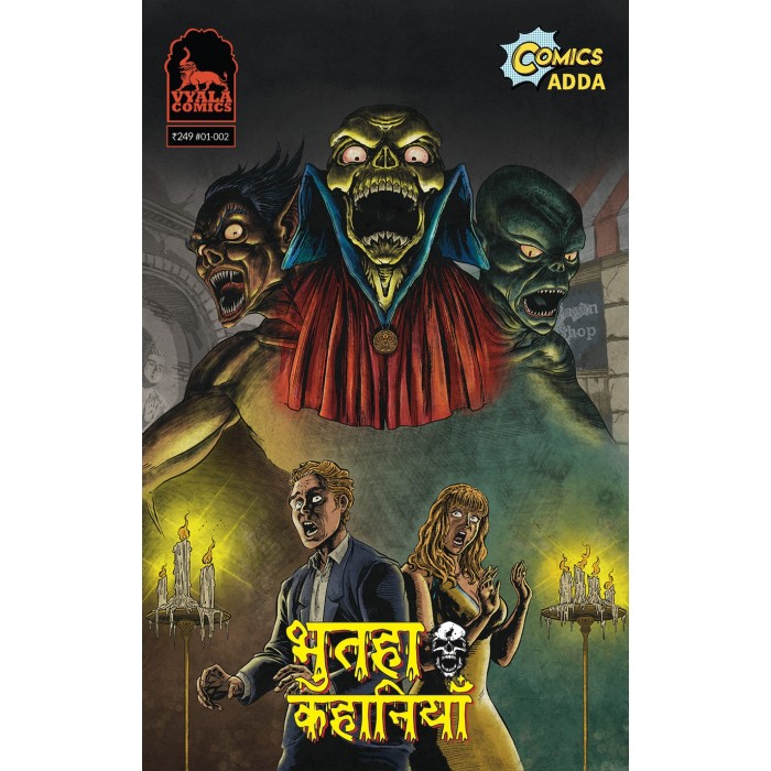 Bhutaha Kahaniya BOOK 2 (HINDI)