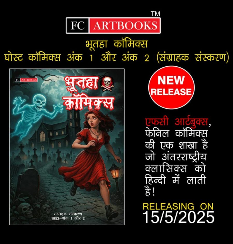 Bhutaha Comics - Sangrahak Sanskaran