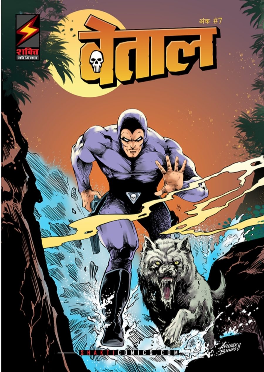 THE PHANTOM #7 HINDI