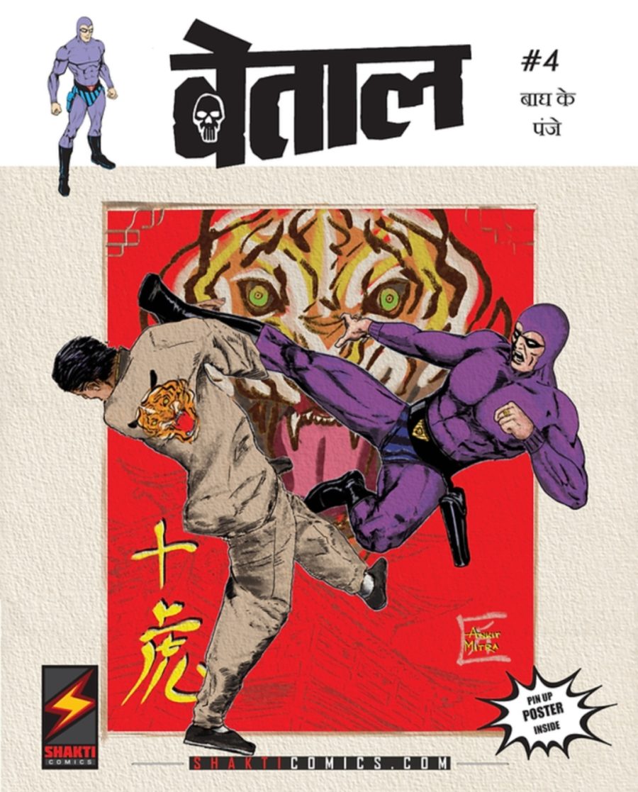 The Phantom #4 Hindi