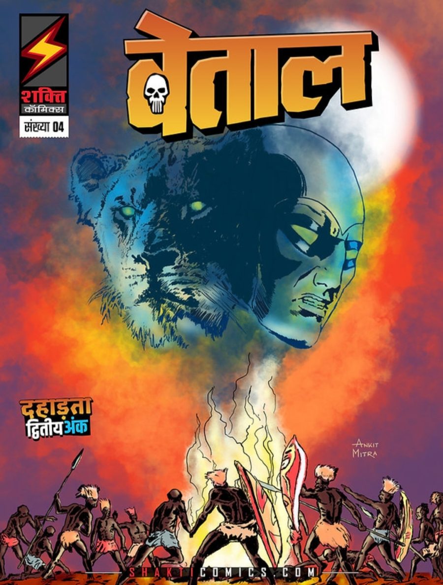 The Phantom #2 Hindi Variant