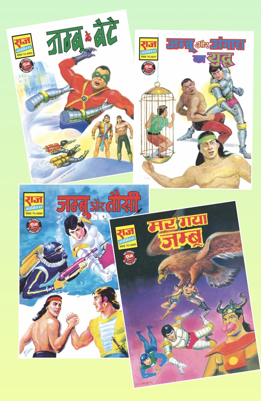 MAR GAYA JAMBU COMPLETE SET