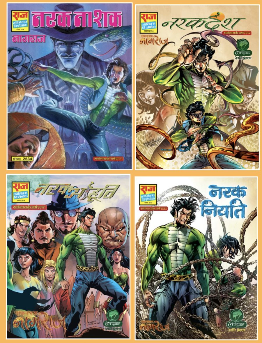 Utpatti Shrankhala Full Set (Narak Nashak Series)