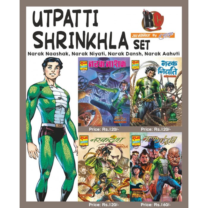 Utpatti Shrankhala Full Set (Narak Nashak Series)