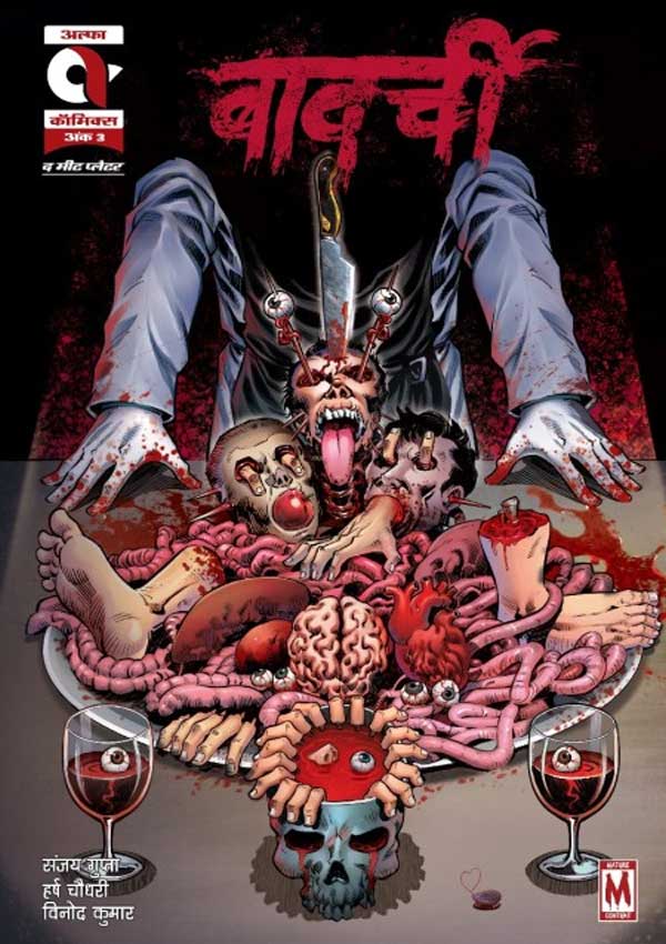 Bawarchi 3 Hindi (Pre Booking) (Copy)