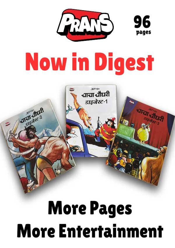 Chacha Chaudhary Digests ( 3 in 1 Pack )