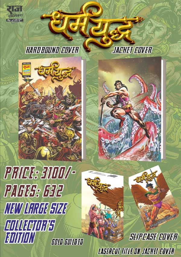 Sampoorn Dharm Yuddha Collector’s Edition-Bhokal-Big Size-Premium