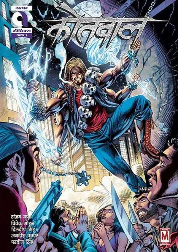 Kotwal Issue-1 Hindi (Prebooking)