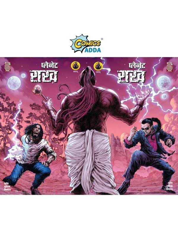 Planet Raakh – Zaalim Manjha vs Incognito Hindi Paperback ( Combo) (Pre Booking)
