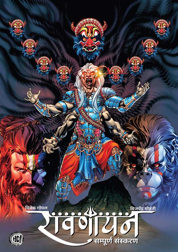 Ravanayan Hindi Collector Edition