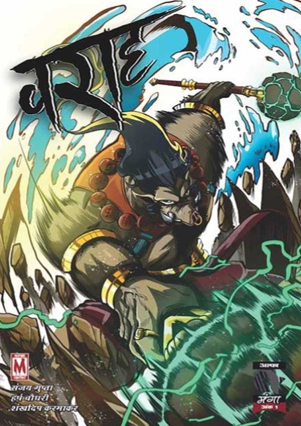 Varaha Issue-1 Hindi (Prebooking)