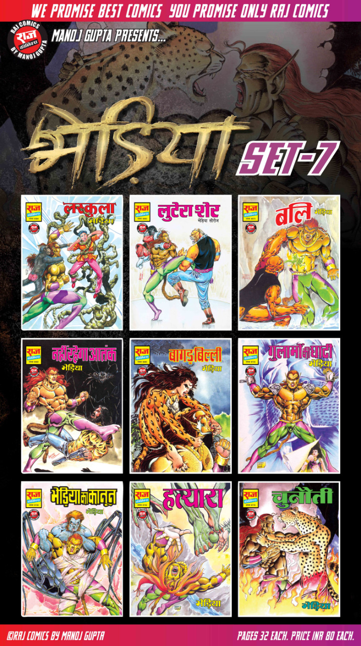 Bhediya Gen Set 7 (RCMG)