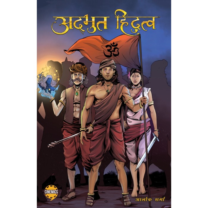 Adbhut Hindutva (Hindi)