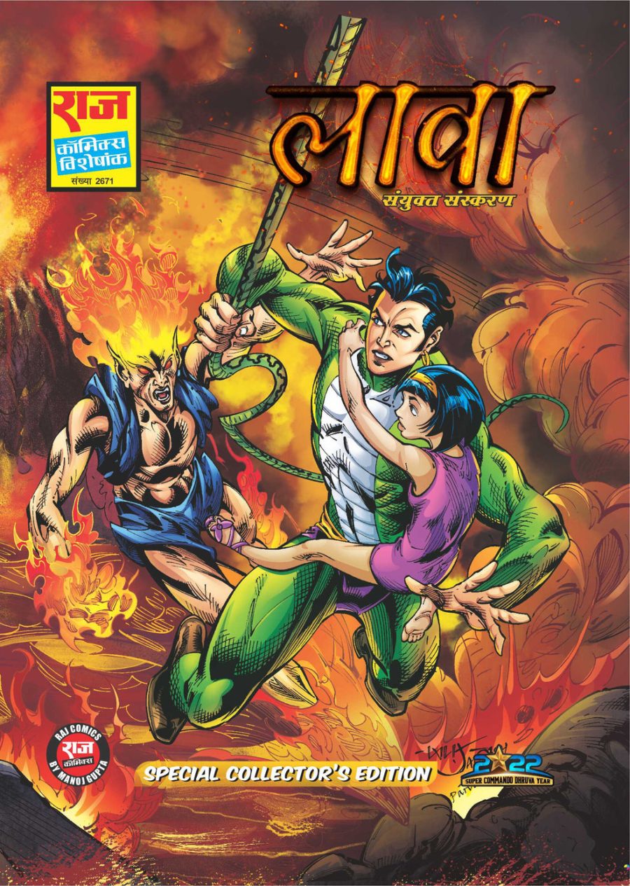 LAVA COLLECTOR'S EDITION (RCMG)