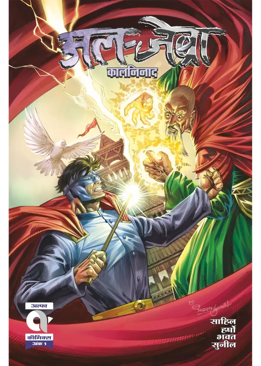 AL ZEBRA-KAAL NINAAD-ISSUE 1-ALPHA COMICS