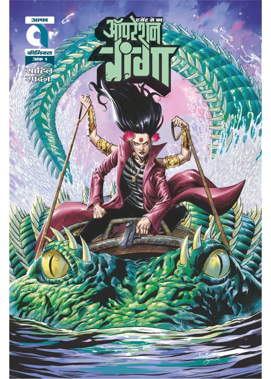 AGENT J KA OPERATION GANGA-ISSUE 1 HINDI -ALPHA COMICS