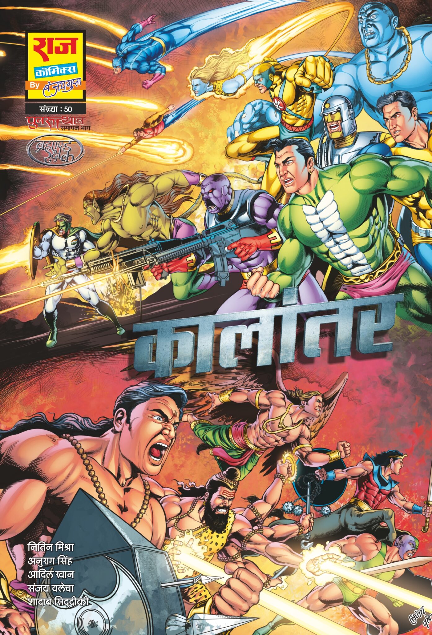 KAALANTAR COLLECTOR’S EDITION-PUNARUTTHAN PART 3 (FINAL ISSUE) (NEW RELEASE)