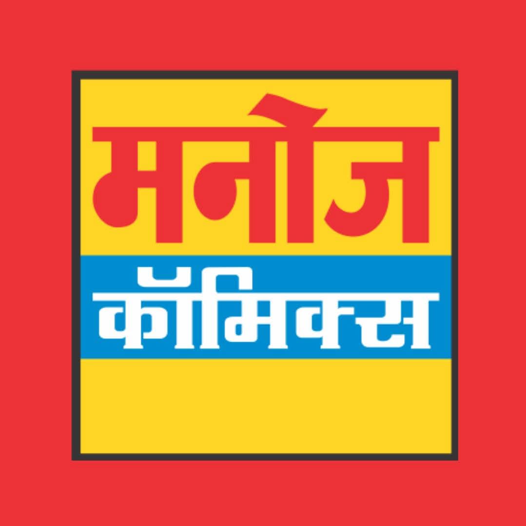 Manoj Comics