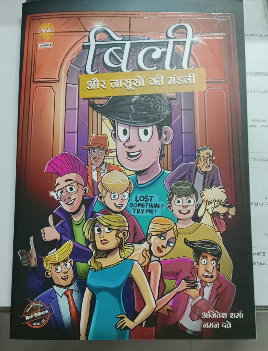 Billi aur jaruso ki mandali