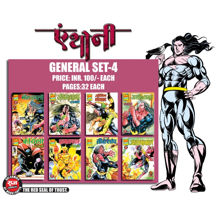 Anthony General Set 4 RCMG