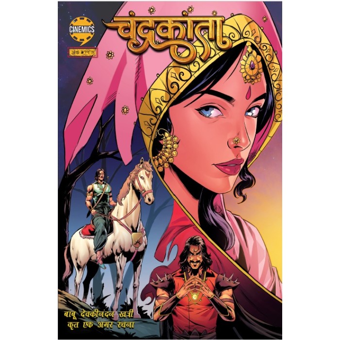 Chandrakanta Hindi Cover 2