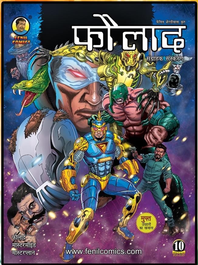 FAULAAD SANGRAHAK SANSKARAN CE