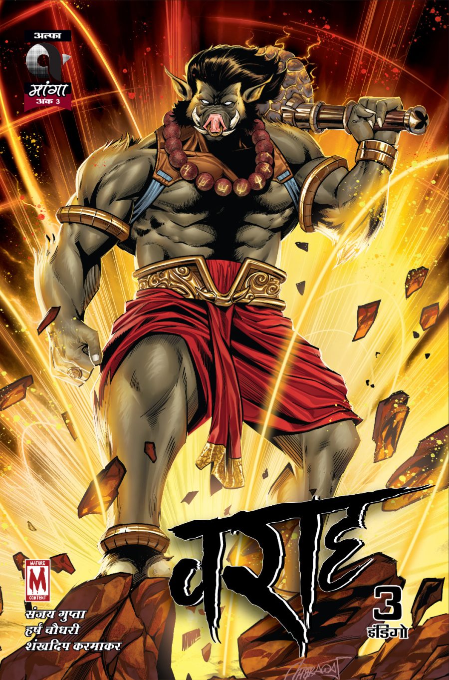 Varaha Issue 3 - Hindi - RCSG ( Pre-booking )