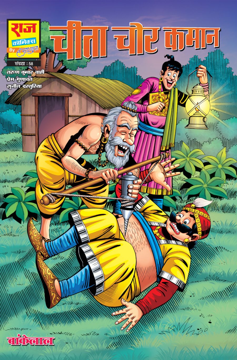 Cheeta Chor Kamaan RCSG ( Pre-booking )