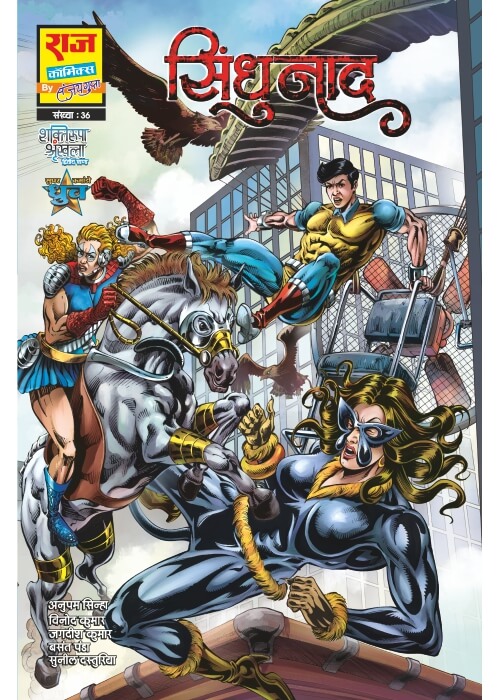 SINDHUNAAD – SHAKTIROOPA - SPECIAL COLLECTORS EDITION-RCSG