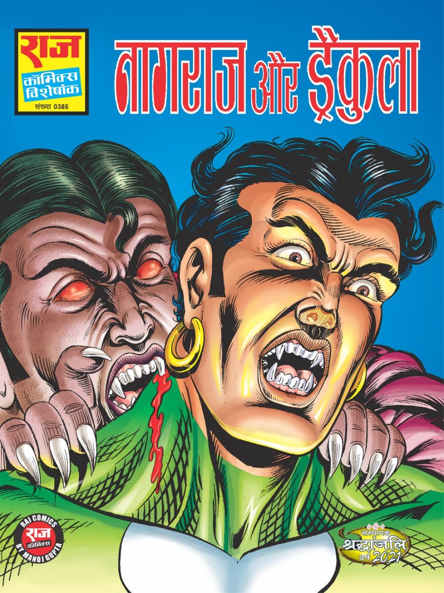 Nagraj Aur Dracula - RCMG