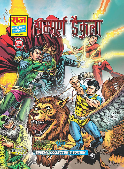 Sampoorn Dracula Special Collector's Edition By RCMG