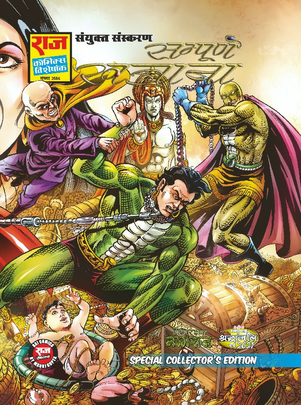 Sampoorna Khazana CE By RCMG