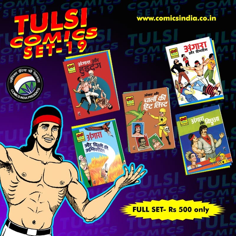 TULSI COMICS SET - 19