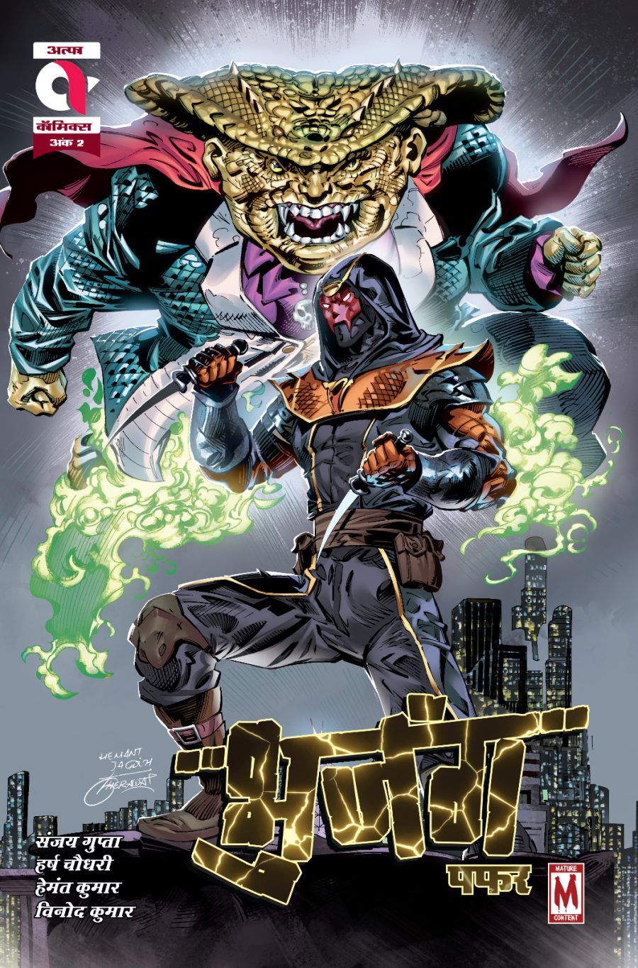 Bhujang Issue - 2 Hindi