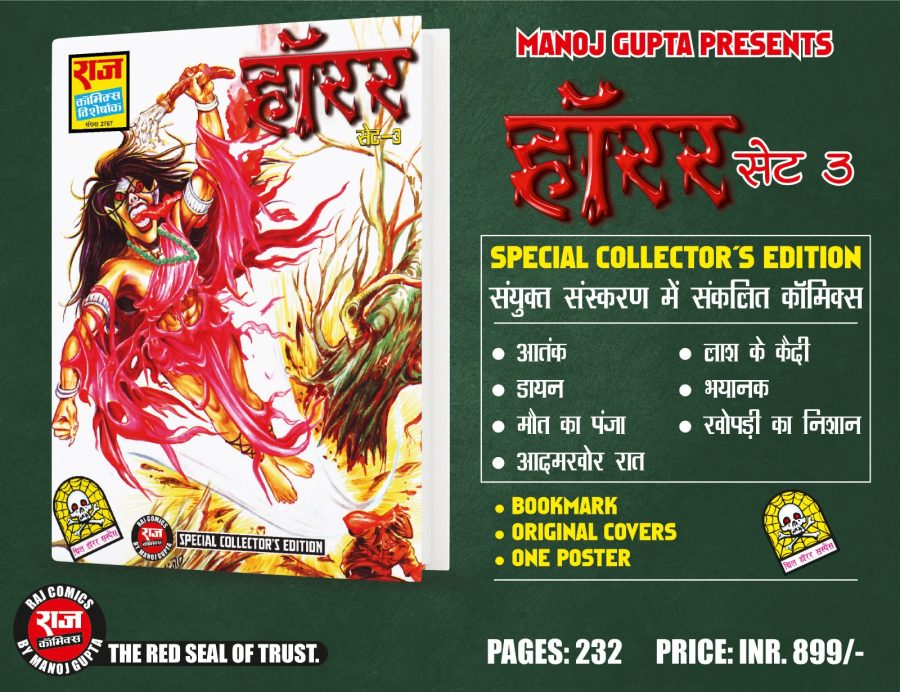 HORROR SET - 3 SPECIAL COLLECTORS EDITION