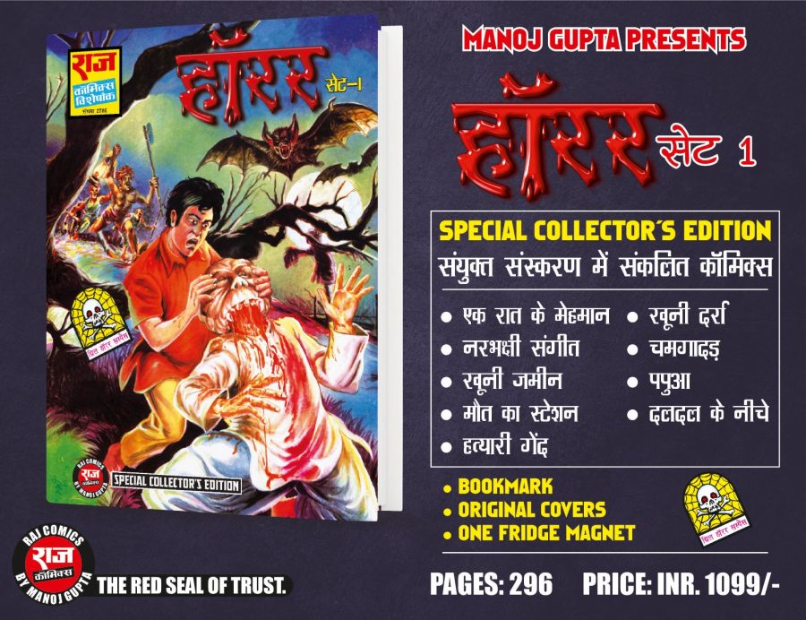 HORROR SET - 1 SPECIAL COLLECTORS EDITION