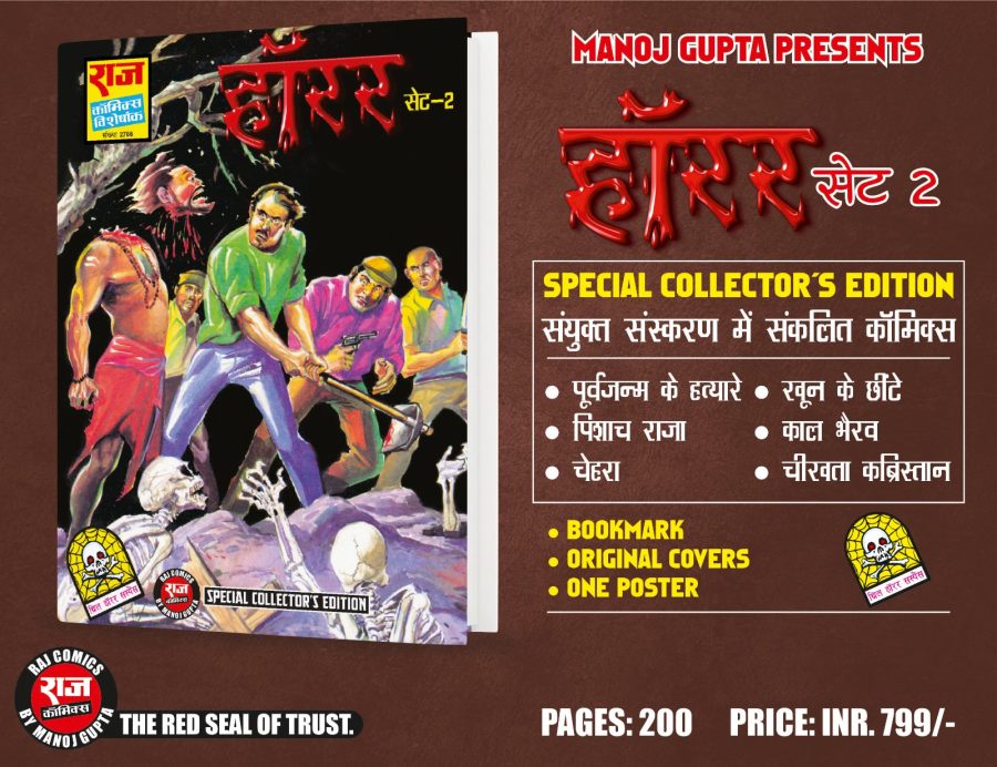 HORROR SET - 2 SPECIAL COLLECTORS EDITION