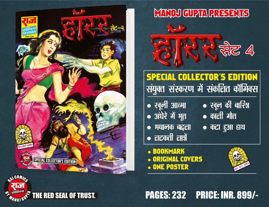 HORROR SET - 4 SPECIAL COLLECTORS EDITION