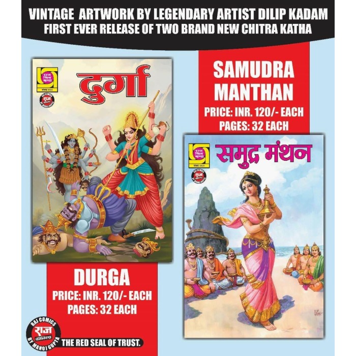 DURGA SAMUDRA MANTHAN SET