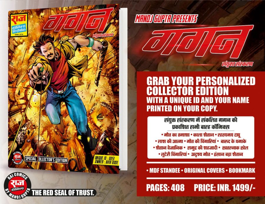 GAGAN SPECIAL COLLECTORS EDITION