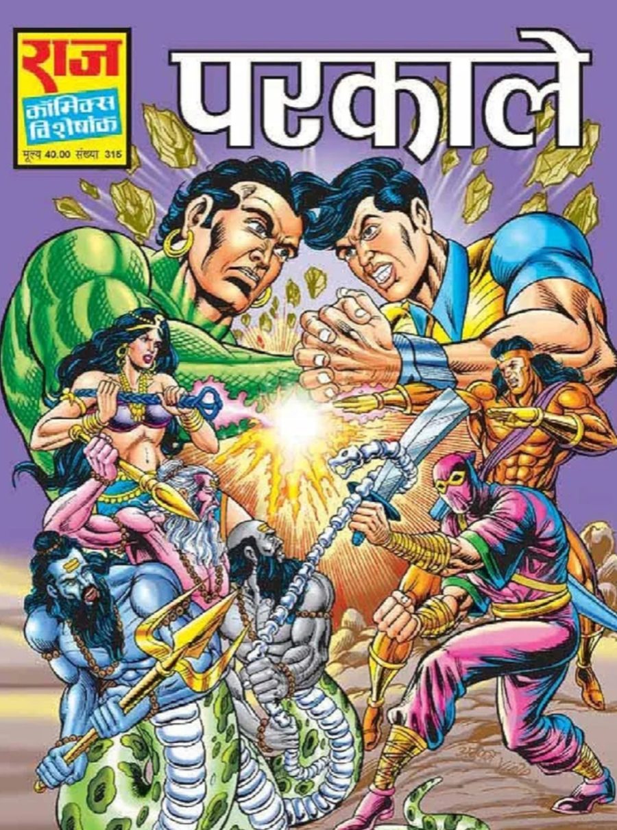 Parkale Paperback By RCMG