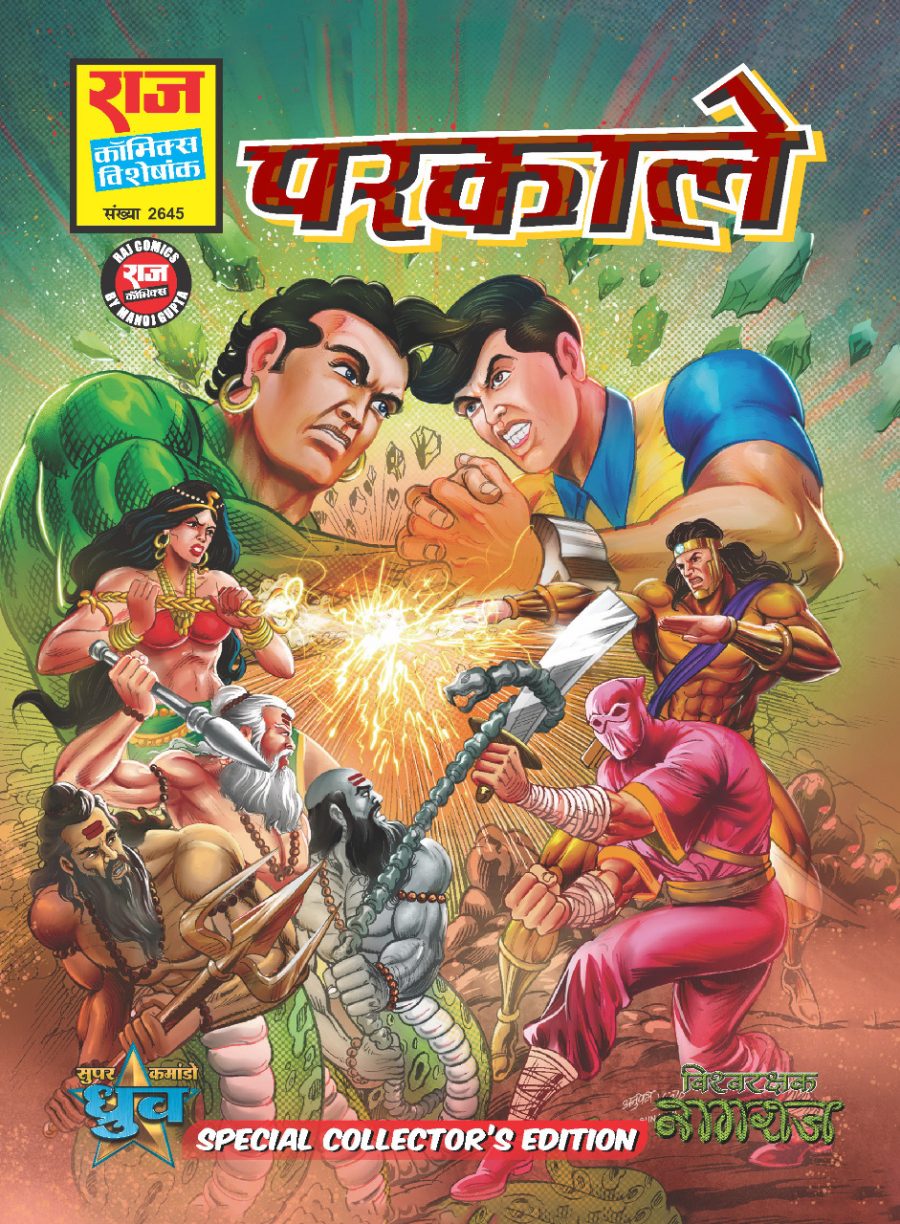 Parkale – Special Collector Edition By RCMG