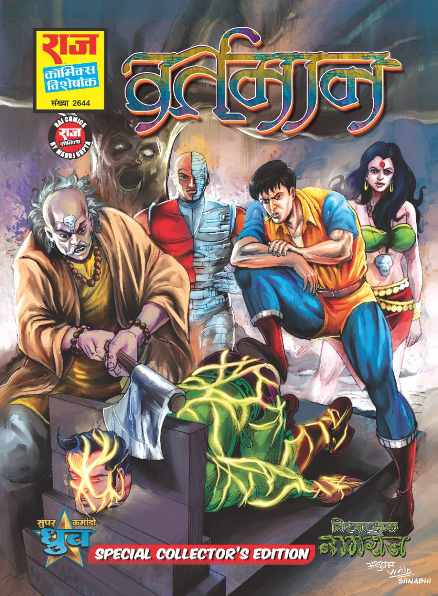 Vartmaan – Special Collector Edition By RCMG