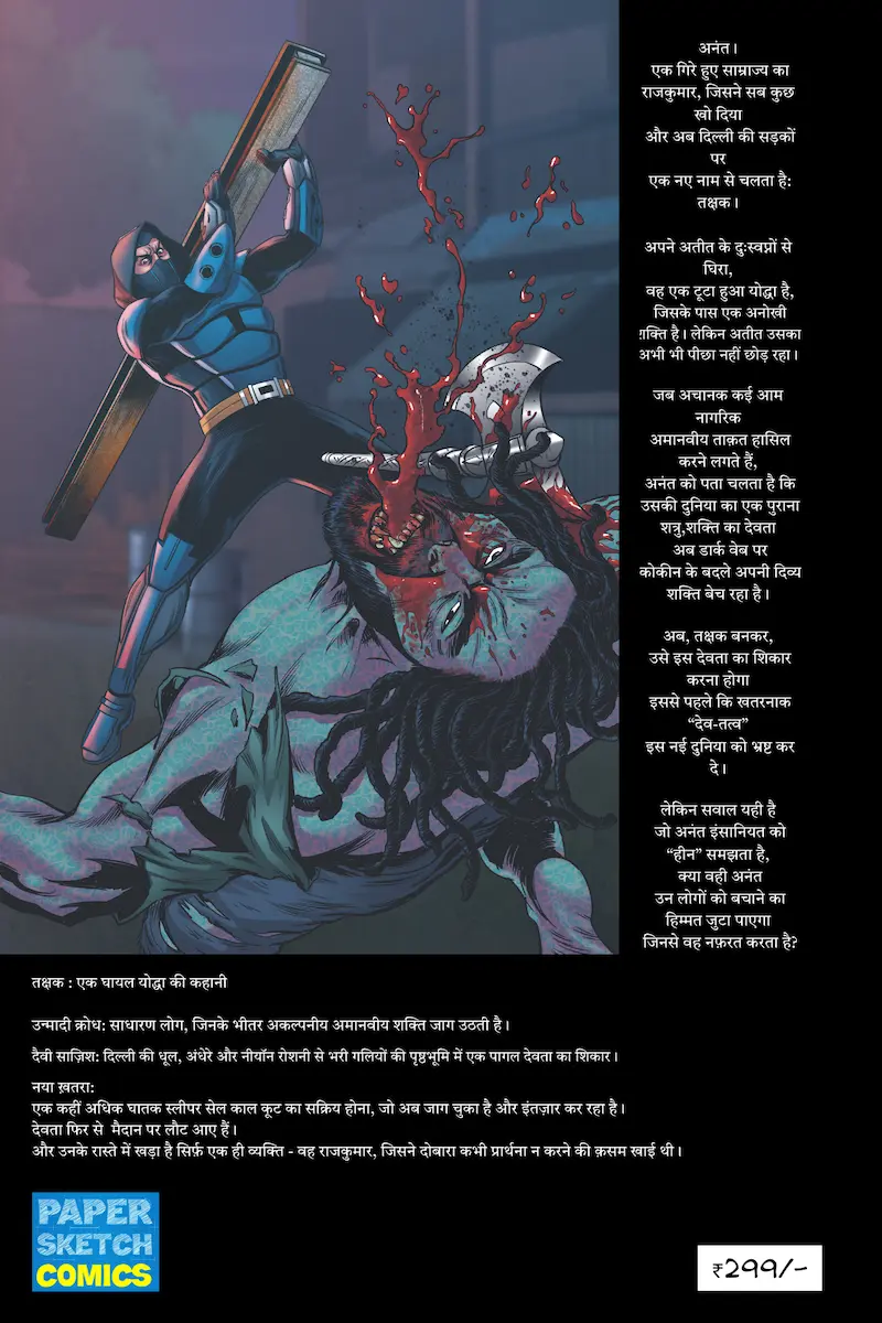 Takshak 1 Hindi - Paper Sketch Productions - Image 2