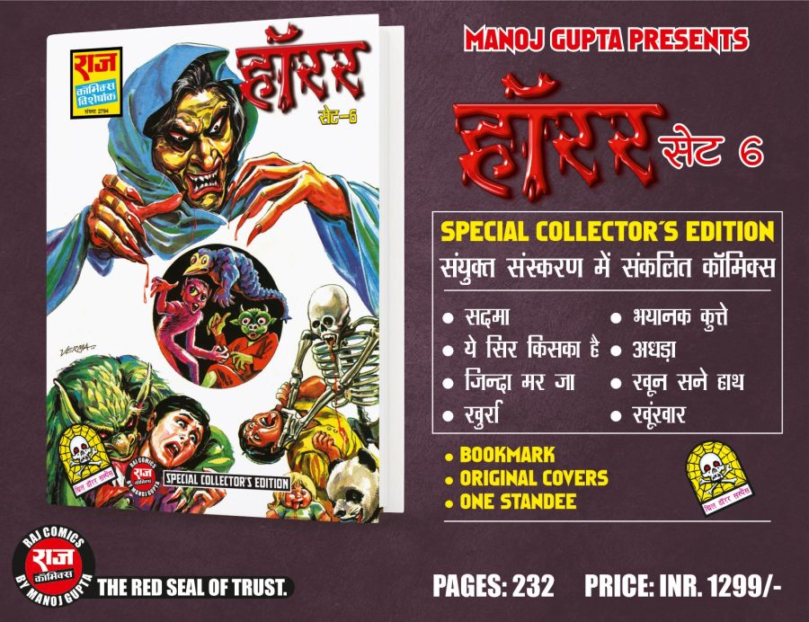 HORROR SET – 6 SPECIAL COLLECTORS EDITION