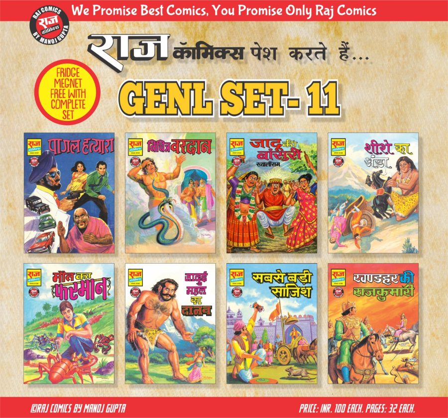 GEN - SET 11 BY RCMG