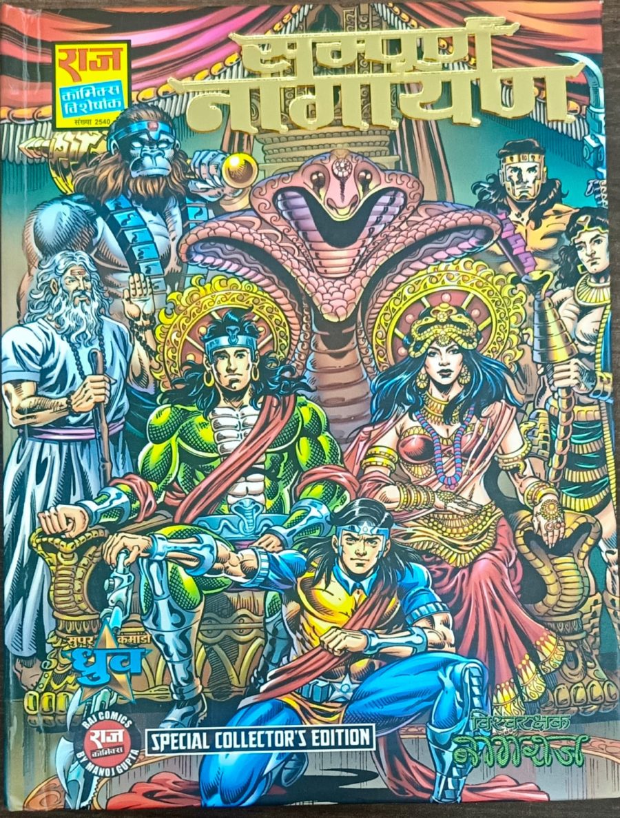 Nagayan CE New Cover - NAG DARBAR STYLE