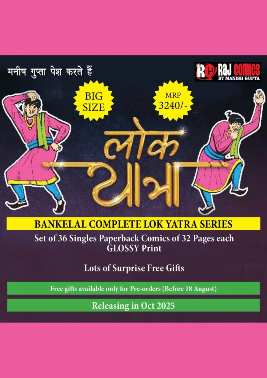 Lok Yatra Glossy PB Set RCMCG (Without Novelty )